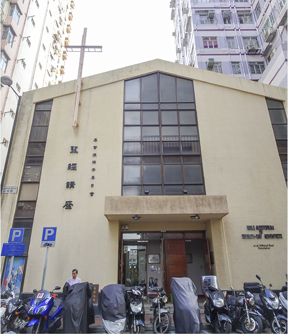 Hong Kong-Macao Conference of Seventh-day Adventists, G/F, 26-28 ...